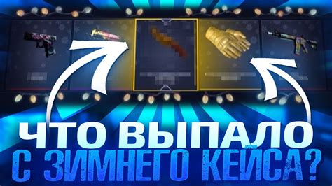👑 ЛУЧШИЕ Кейсы Выдали 30 000 Рублей с ЛОУ БАЛАНСА | Открытие Кейсов КС ...