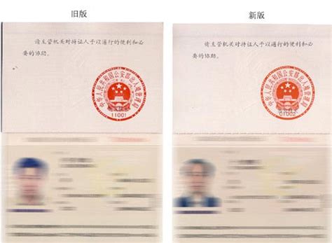 北京启用新版《大陆居民往来台湾通行证》(组图)_新浪旅游_新浪网