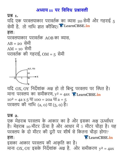 Image result for Class 11 Maths Solutions