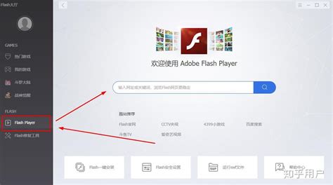今年年底许多浏览器将不支持flash，那flash游戏还能玩吗？ - 知乎