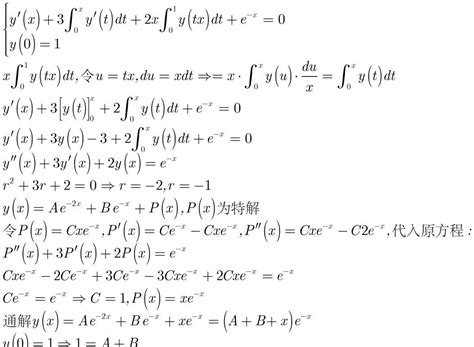 高阶微分方程通解公式是什么-百度经验