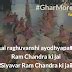 Ghar More Pardeshiya | Kalank | Song Lyrics with English Translation ...