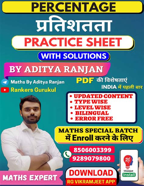 Percentage Practice Sheet with Solutions - Maths By Aditya Ranjan - Studocu