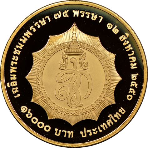 Thailand 16,000 Baht Y 455 Prices & Values | NGC