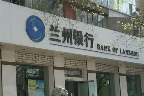 兰州银行跌8.5%垫底银行板块 上市5个月无一份研报凤凰网甘肃_凤凰网