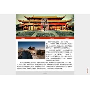 南京旅游景点学生网页作业代做dreamweaver静态网页模板免费下载 - STU网页作业