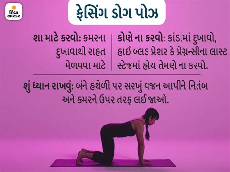 5 મિનિટમાં યોગ કરો; ગરદન, કમર અને પીઠના દુખાવાથી છૂટકારો મેળવો, 5 ...