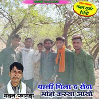 Pani Pila D Senda Modo Kasya Aayo - Play & Download All MP3 Songs ...