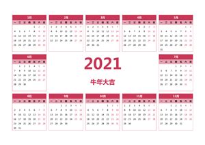 2021年日历全年表 2021年日历免费下载 全年一页一张图 免费电子打印版 无农历 有周数 周日开始 - 日历精灵