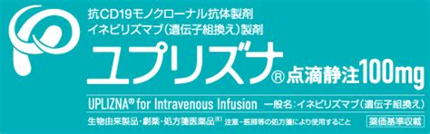 ユプリズナNMOSDチャンネル｜田辺ファーマ 医療関係者サイト Medical View Point