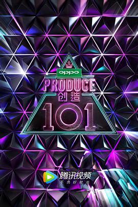 创造101：燃炸舞台的实力唱将组《Problem》_腾讯视频