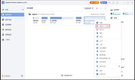 PC Partition Tips 的图像结果