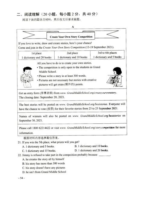 2021年河南洛阳中考英语试题及答案(图片版)