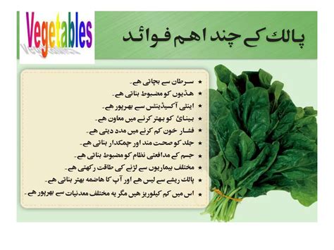 Medicinal value of vegetables in urdu A Lecture By Allah Dad Khan | PPTX