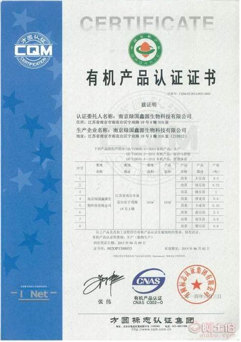 ISO认证-ISO9001认证质量管理体系_认证咨询_埃可森企业管理咨询（广东）有限公司