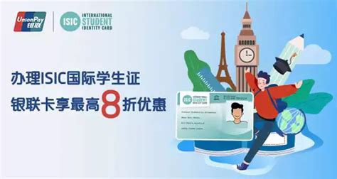 ISIC国际学生证-全球认可的学生身份认证&全球折扣优享卡 二卡合一 （AU）