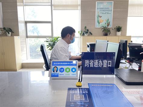 连云港市政务服务管理办公室