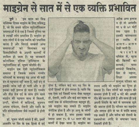 Arghya Neuro Care | Kharadi, Pune | Dr. Bhushan Joshi - Neurologist ...