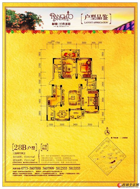 兰乔圣菲49-2601陈总-家样