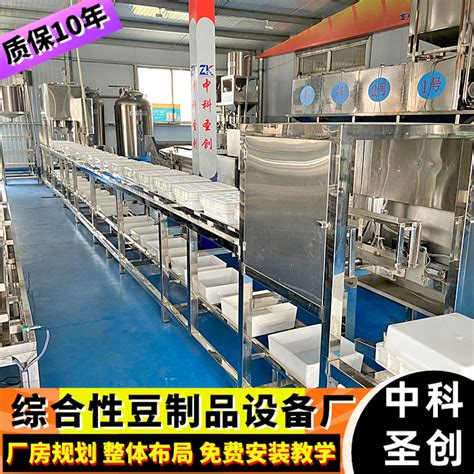 豆腐厂废水处理工艺流程【希洁环保】_腾讯视频