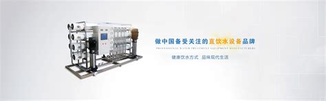 台州水处理设备_台州水处理工程-福建澳洁水处理工程有限公司