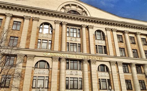 Финансовый университет. Финансовый университет при Правительстве РФ ...