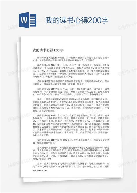 检讨书考试没考好200字word模板免费下载_编号z7padrwrz_图精灵