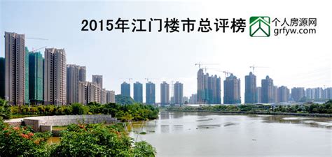 【每周数据】蓬江网签全员个位数，新会量涨27%_江门_楼市_保利·