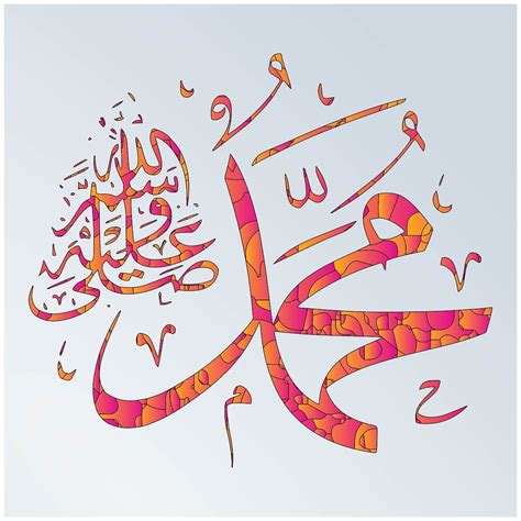 Image result for Muhammad Prophet Pic