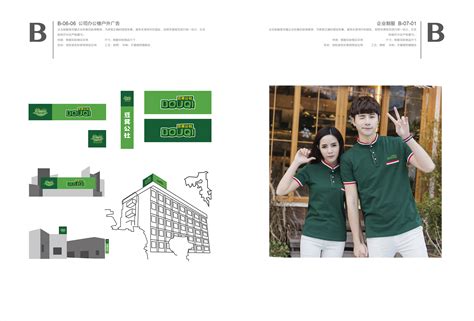 绿色农产品画册设计图片__编号9595183_红动中国