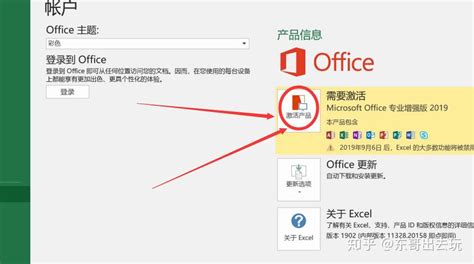 Microsoft Office 2021 Preview Key 密钥 激活码
