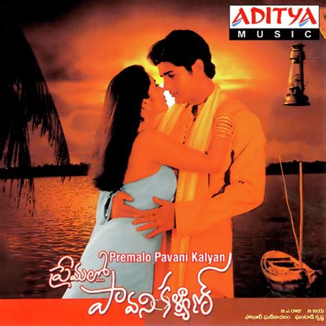 Premalo Pavani Kalyan (2003)