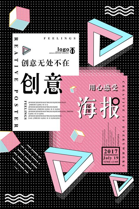 Creative Poster Design 的图像结果