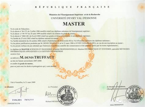 法国高等教育学制及文凭详解_Diplome
