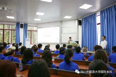 学校举行2021年4月学生工作例会-四川外国语大学新闻网
