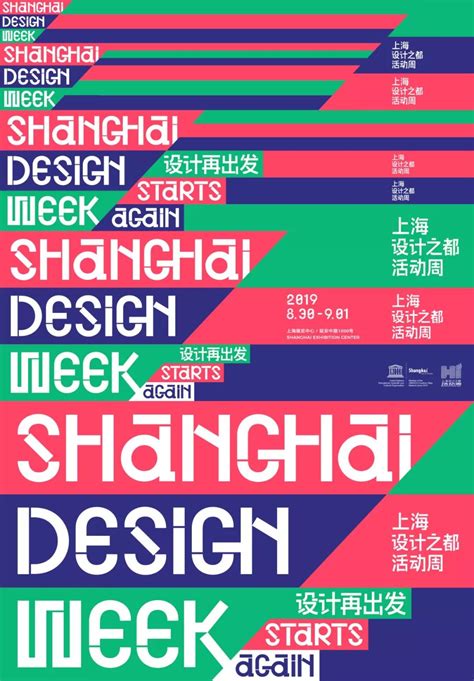 2018上海设计周的一些设计|平面|其他平面|Maudie_SSs - 原创作品 - 站酷 (ZCOOL)