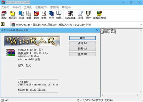 winrar4.0免费版|WinRAR V4.01 破解版下载_当下软件园