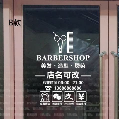 最美的美发店起名，快看有没有你家！