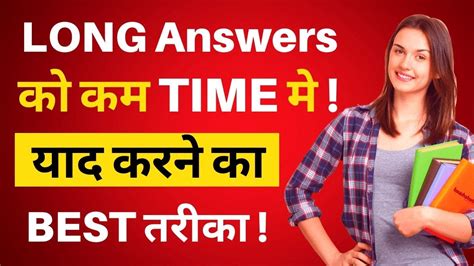 Image result for How to Learn Long Answers Quickly