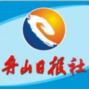 中国舟山政府门户网站 互动