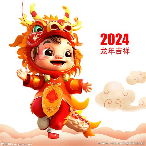 2024年龙年快乐设计图__广告设计_广告设计_设计图库_昵图网nipic.com
