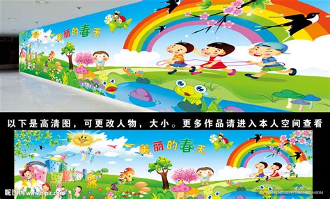 幼儿园墙画 的图像结果