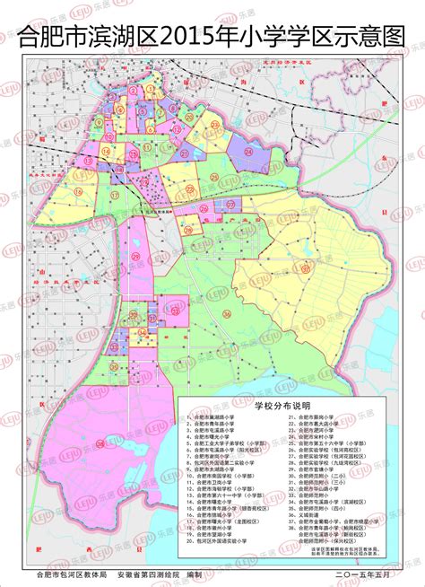 最新最全！2020合肥学区划分方案出炉！附招生入学政策与合肥中小学最新排名 - 知乎