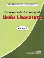 Buy Encyclopedic Dictionary of Urdu Literature Book Online at Low ...