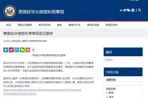 中国领事馆将暂停所有签证服务 - WangLawOffice