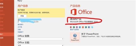 microsoft office 2016下载_microsoft office 2016正式版下载-华军软件园