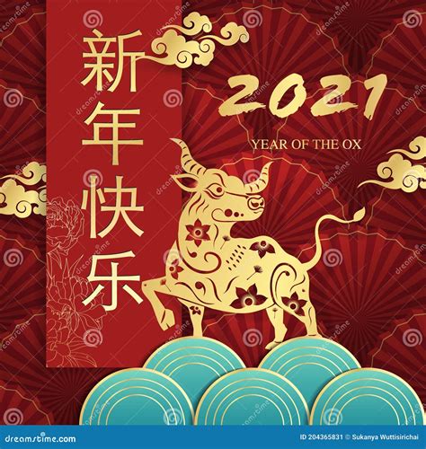 2021年牛年插画易拉宝图片_易拉宝_编号11228407_红动中国