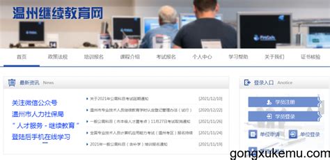 浙江药师网——2023年执业药师继续教育线上培训操作流程