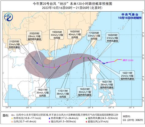 中央气象台继续发布台风蓝色预警 - 要闻 - 舜网新闻