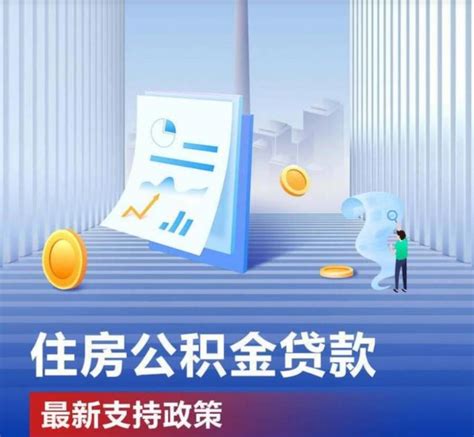 沈阳市调整房贷最低首付比例-中国质量新闻网